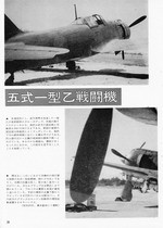 Bunrin Do Famous Airplanes of the world old 036 1974 04 Kawasaki Ki-100 Army Type 5 Fighter