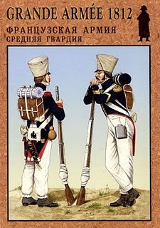 Французская армия 1812. Выпуск 2. Средняя гвардия