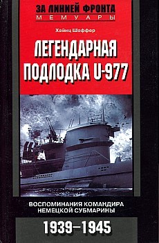   U-977.    . 1939-1945