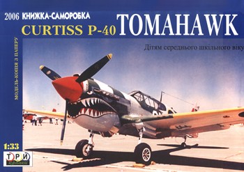 Curtiss P40 Tomahawk [3 ]