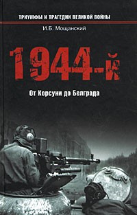 1944-    
