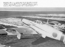 Bunrin Do Famous Airplanes of the world old 098 1978 06 Kawasaki Ki-61 Hien