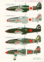 Bunrin Do Famous Airplanes of the world old 098 1978 06 Kawasaki Ki-61 Hien