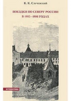      1885-1886 