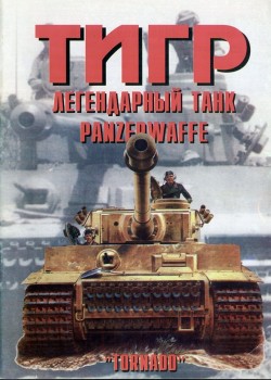    39 -    Panzerwaffe (part.1)