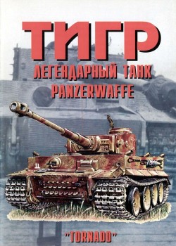    40 -    Panzerwaffe  2