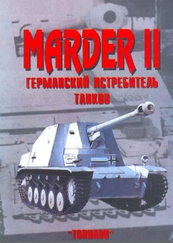    65 - Marder II   