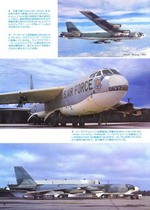 Bunrin Do Famous Airplanes of the world old 103 1978 11 Boeing B-52 Stratofortress