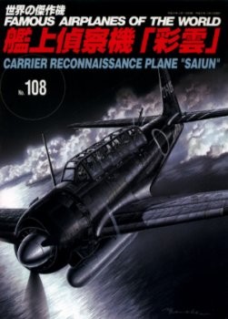 Famous Airplanes Of The World 108: Carrier Reconnaissance Plane C6N Saiun
