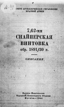 7,62-   . 1891/30 . 