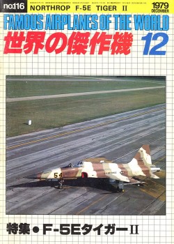 Bunrin Do Famous Airplanes of the world old 116 1979 11 Northrop F-5E Tiger
