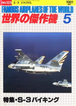Bunrin Do Famous Airplanes of the world old 125 1981 05 Lockheed S-3 Viking