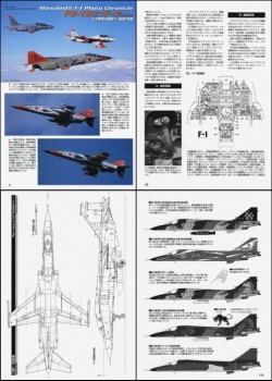 Bunrin Do Famous Airplanes of the world new 117 Mitsubishi F-1