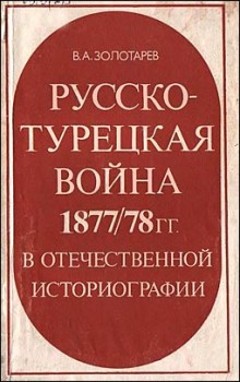 -  1877-1878 .     XIX -  XX .