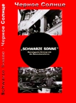 ׸ .   -c / Schwarze Sonne. Mythologische Hintergrunde des Nationalsozialismus (2003) DVDRip