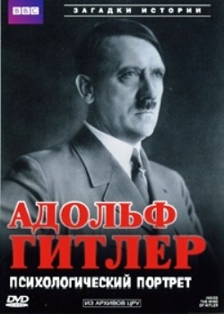 .   / Adolf Hitler (2005) DVDRip