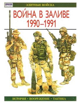    1990-1991