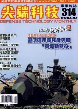 Defense Technology Monthly 2010 No.10(314)