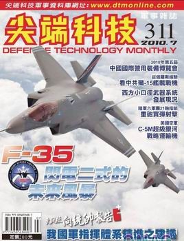 Defense Technology Monthly 2010 No.7(311)