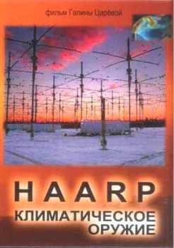 HAARP.  . 1   2 (2010) DVDRip