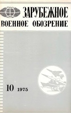     10 - 1975