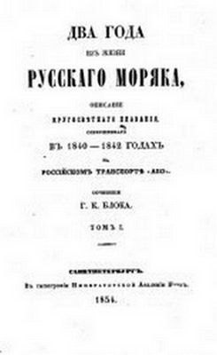      .   ,   1840-1842     "". .1
