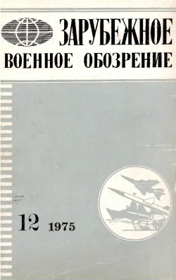     12 - 1975