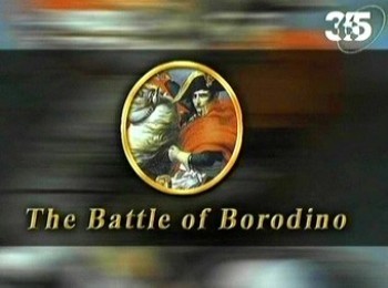   / The Battle of Borodino (1998) TVRip