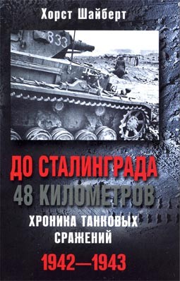   48 .   . 1942-1943 []