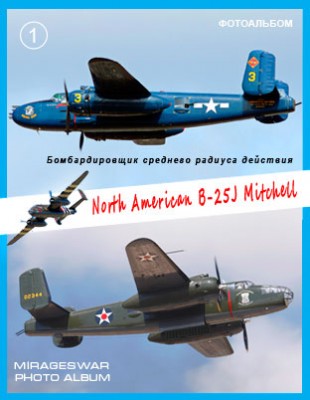     - North American B-25J Mitchell