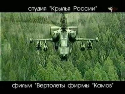    / Helicopters Kamov Company TVRip 2008