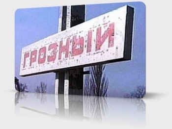 Чечня: Хроника четырех штурмов (1997) TVRip