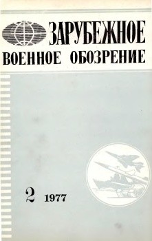     2 - 1977