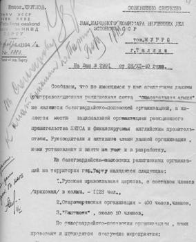 Lithuanian KGB Archives: Documents and Researchers