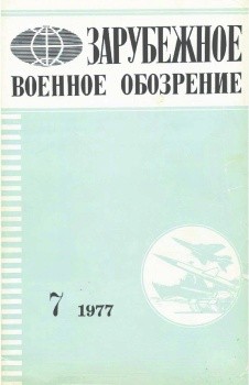     7 - 1977