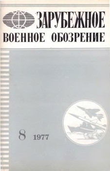     8 - 1977