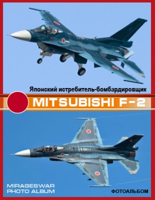  - - Mitsubishi F-2