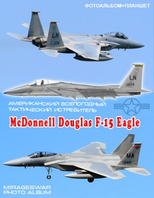     F-15C Eagle     