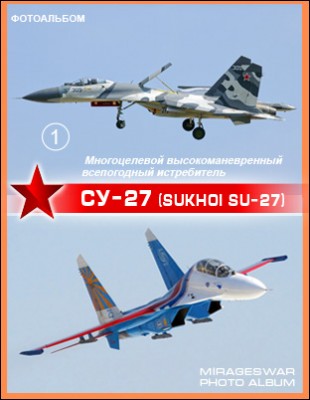     - -27 (Sukhoi Su-27) (1 )