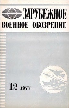     12 - 1977