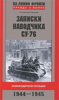   -76.   1944-1945 (:   )