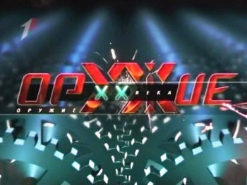 Оружие ХХ века. ЗРК С-200 "Ангара" (2009) TVRip
