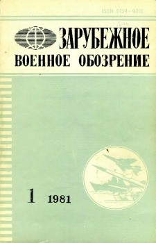    1 1981 
