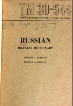 Russian Military Dictionary