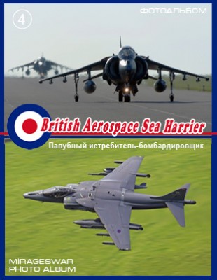  -,     - British Aerospace Harrier (4 )