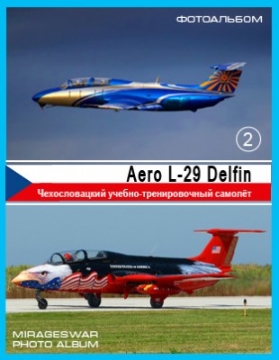 Чехословацкий учебно-тренировочный самолёт  - Aero L-29 Delfin (2 часть)