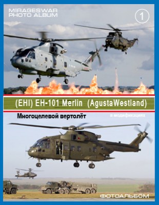     - (EHI) EH-101 Merlin  (AgustaWestland)