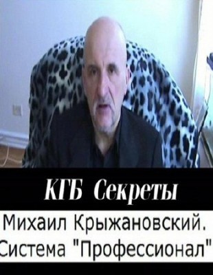   -  /KGB Secrets (2011)