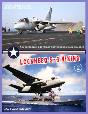 Американский палубный противолодочный самолет - Lockheed S-3 Viking  (2 часть)