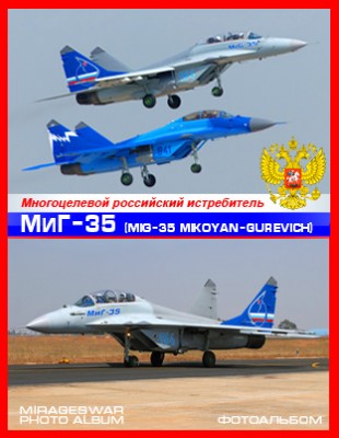    - -35 (MiG-35 Mikoyan-Gurevich)